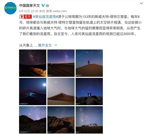 荣耀30系列记录流星雨 视觉盛宴浪漫至极 